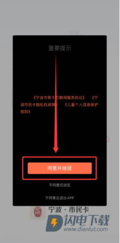 宁波市民卡 第1张图