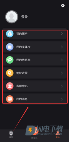 宁波市民卡 第4张图