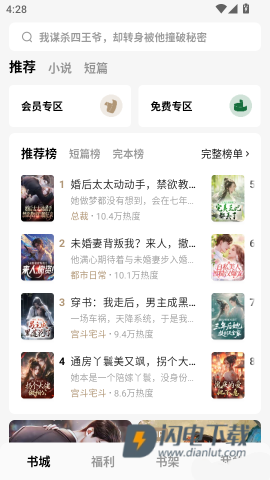 红烛小说 第7张图