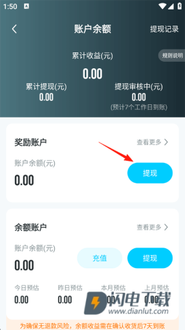掌上大学 第5张图