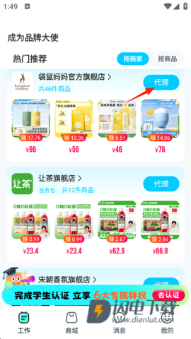 掌上大学 第2张图