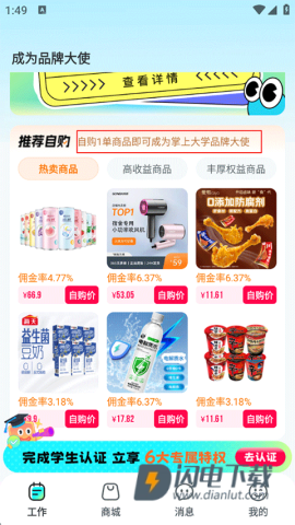 掌上大学 第1张图