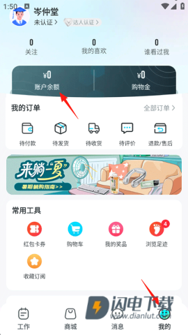 掌上大学 第4张图