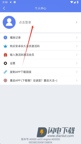 闪电下载 第4张图
