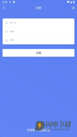 闪电下载 第6张图