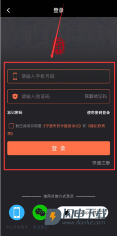 宁波市民卡 第2张图