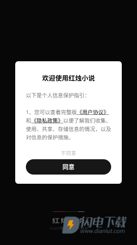 红烛小说 第6张图