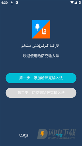 哈萨克输入法 第4张图