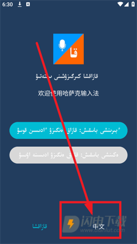 哈萨克输入法 第3张图