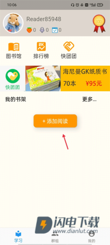 趣趣英语 第5张图