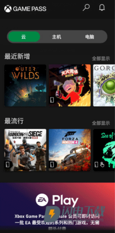 xbox手机版app 第12张图