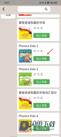 趣趣英语 第7张图