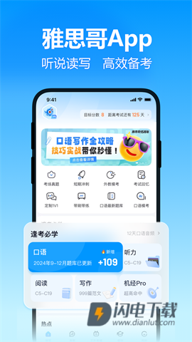 雅思哥 第1张图