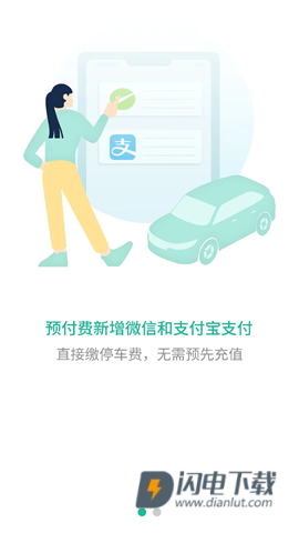 宜停车 第5张图