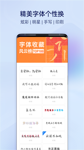 vivo主题商店(i主题) 第2张图