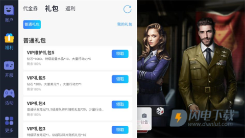 战地荣耀 第1张图