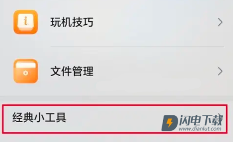 荣耀手机原装天气app 第3张图
