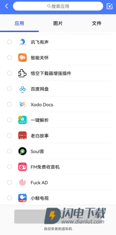 光速虚拟机 第6张图