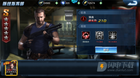 战地荣耀 第5张图