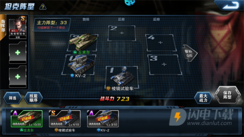 战地荣耀 第3张图