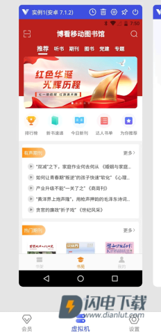 光速虚拟机 第8张图