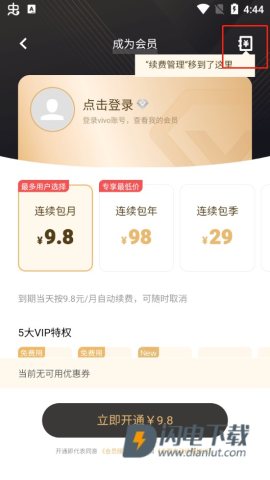 vivo主题商店(i主题) 第9张图