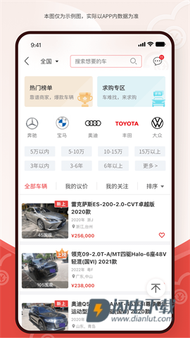 博车网拍卖 第3张图