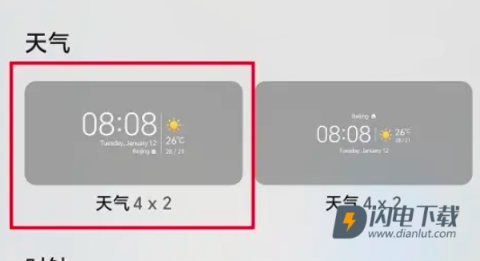 荣耀手机原装天气app 第4张图