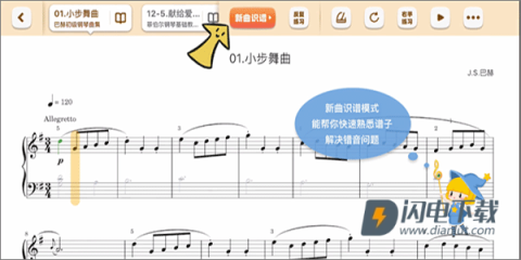 来音智能陪练 第3张图