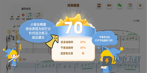 来音智能陪练 第4张图
