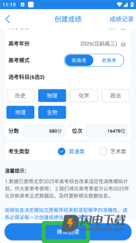 锦宏高考 第3张图