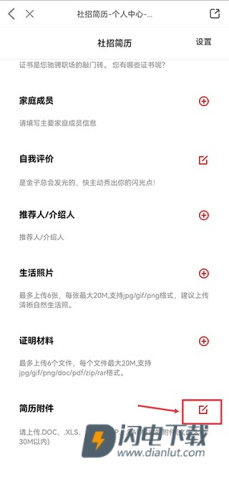 国聘行动 第2张图