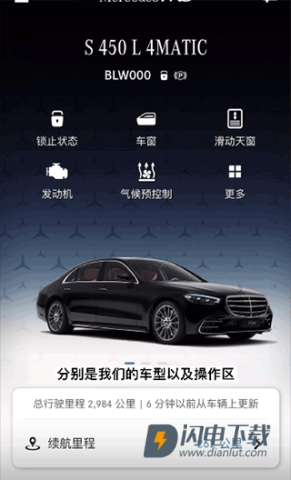 梅赛德斯奔驰 第3张图