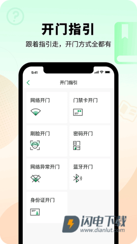 智慧光明 第2张图
