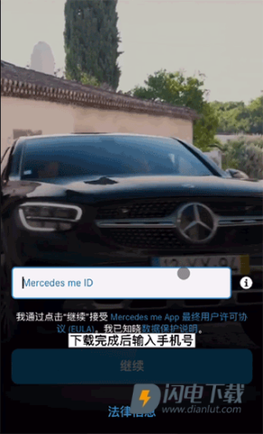 梅赛德斯奔驰 第2张图