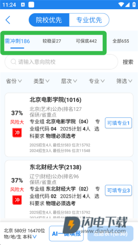 锦宏高考 第6张图