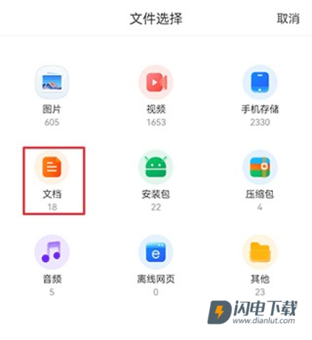 国聘行动 第3张图