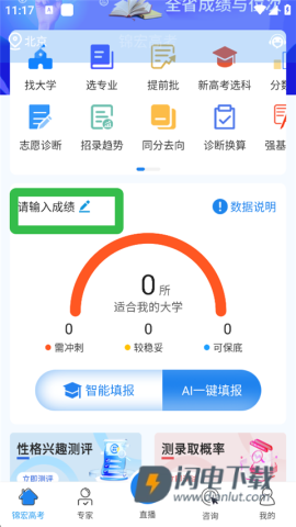 锦宏高考 第2张图