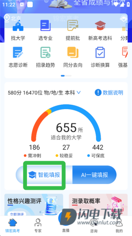 锦宏高考 第4张图