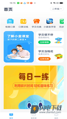 小盒素养 第6张图