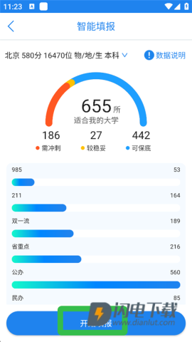 锦宏高考 第5张图