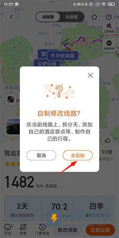 趣兜风 第18张图