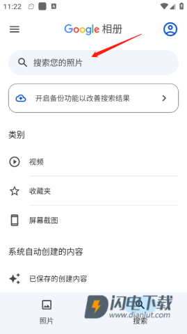 谷歌相册 第7张图