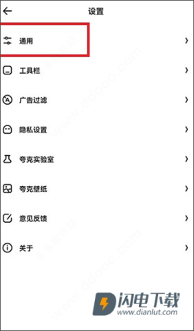 夸克浏览器 第3张图