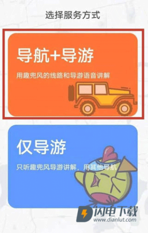 趣兜风 第6张图