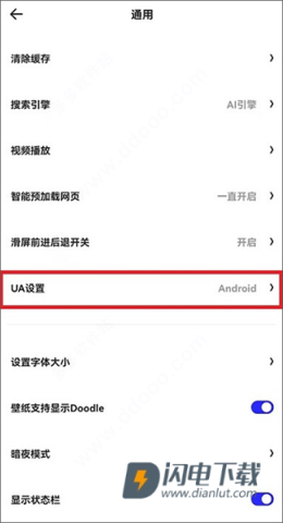 夸克浏览器 第4张图