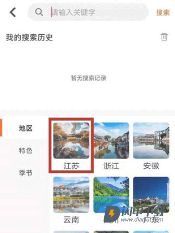 趣兜风 第4张图