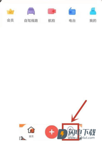 趣兜风 第2张图