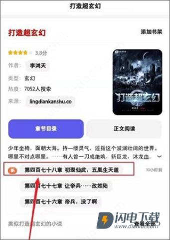 夸克浏览器 第12张图