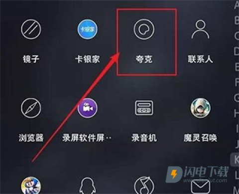 夸克浏览器 第10张图